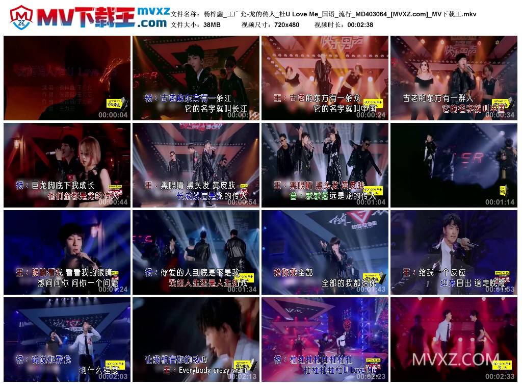 杨梓鑫_王广允-龙的传人_杜U Love Me_国语_流行_MD403064